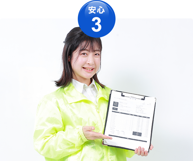 料金に関する疑問や質問は相談センターで解決します