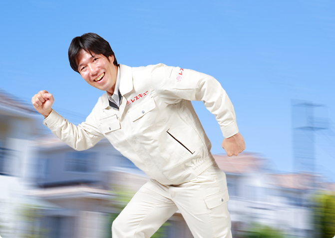 24時間営業！迅速対応！